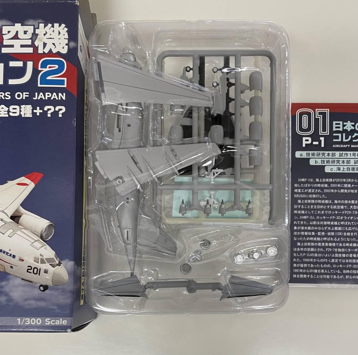 F-toys 日本の航空機コレクション全種（9種＋シークレット2種）現状品