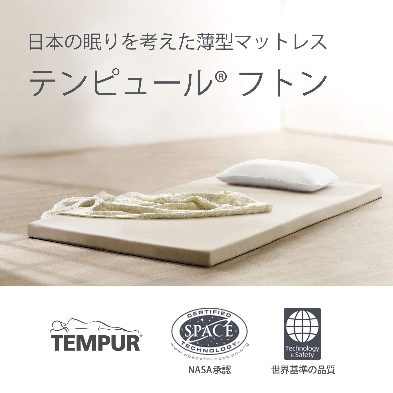 楽天市場】TEMPUR[テンピュール]低反発敷き布団 フトンデラックス 
