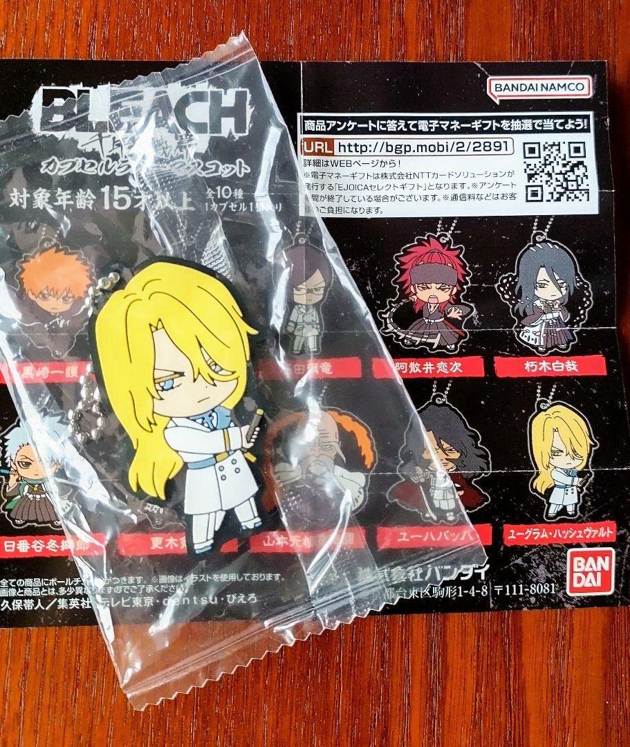 Amazon.co.jp: BLEACH 千年血戦編 ユーグラムハッシュヴァルト