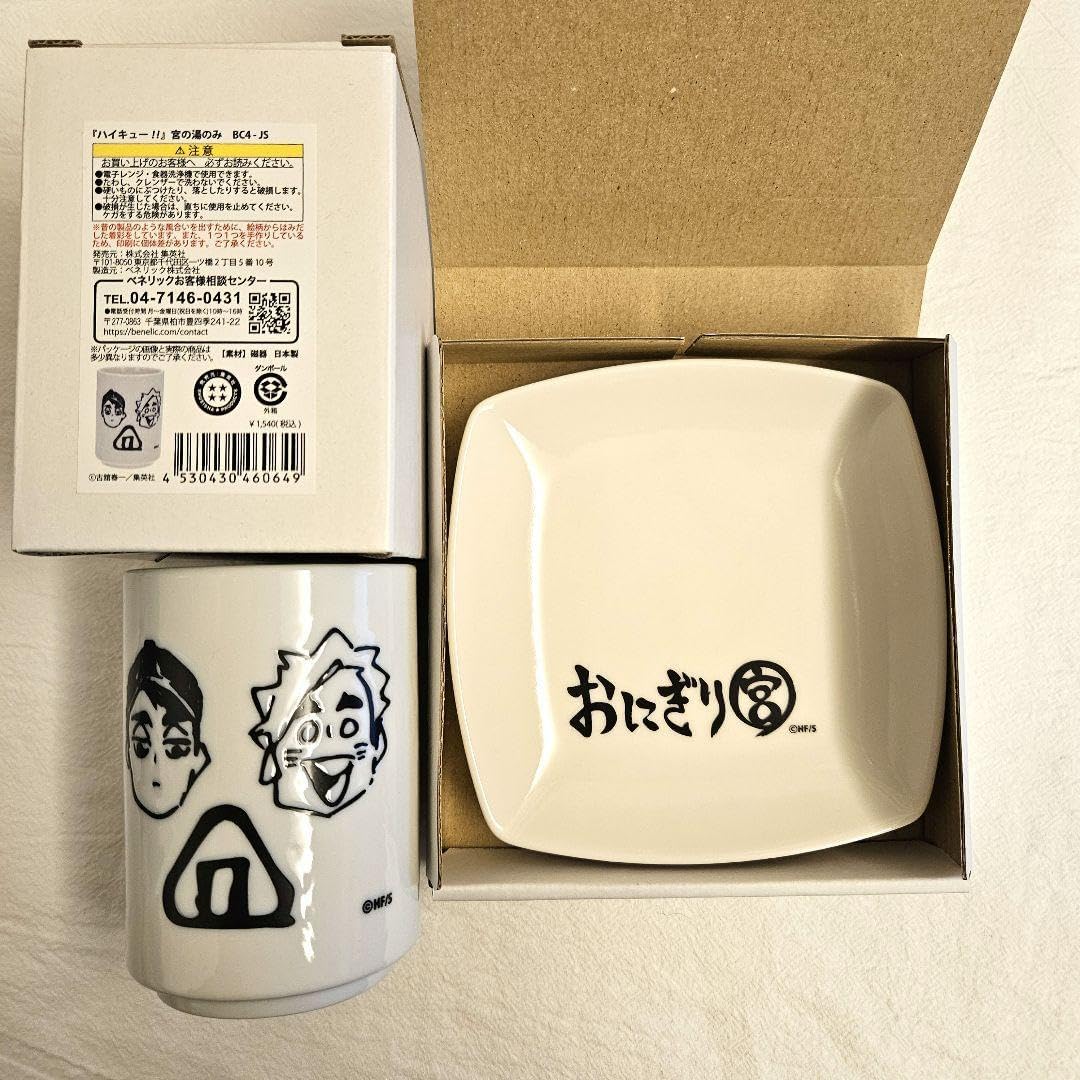 ハイキュー!! 宮の湯のみ 宮のおにぎり皿 宮侑 宮治 稲荷崎高校 ハイキュー!! 宮の湯のみ 宮のおにぎり皿 宮侑 宮治 稲荷崎高校