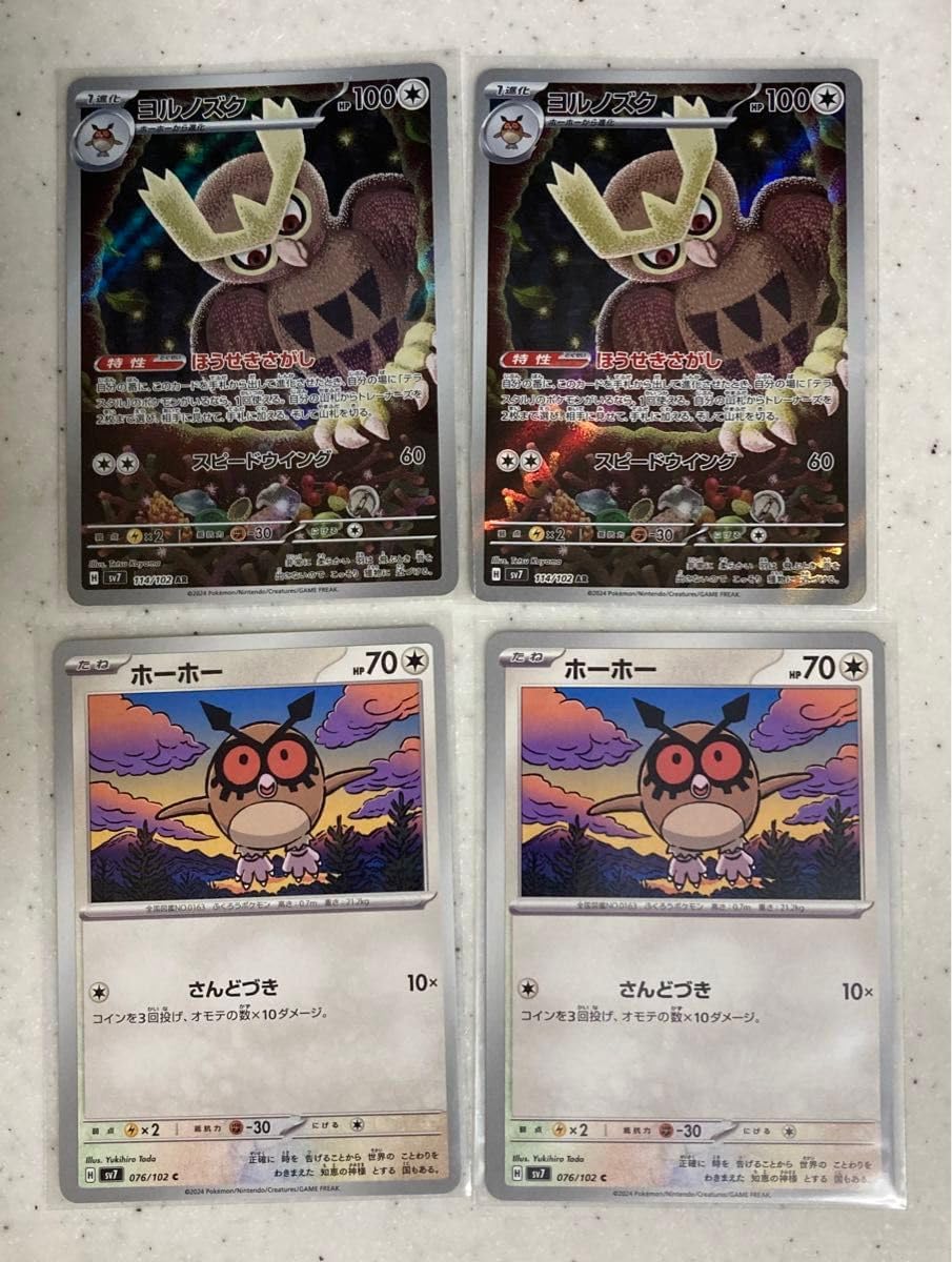 Amazon.co.jp: カード ヨルノズク ar ホーホー 計4枚 : おもちゃ