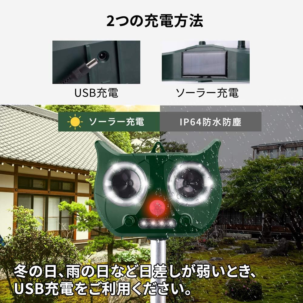 Amazon 令和最新版 猫よけ 動物撃退器 超音波 ネズミ駆除 ソーラー Usb充電 Ip64防水 有効範囲約150 強化16 Ledフラッシュライト 撃退力増強 害虫駆除 野良猫 スズメ ハクビシン カラス コウモリ 撃退器 犬除け 鳥よけグッズ 害獣撃退 害虫対策器 糞尿被害 騒音被害