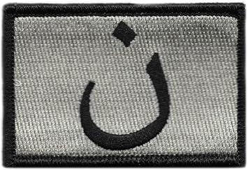 Anti-Isis Tactical Patch - Silver & Black