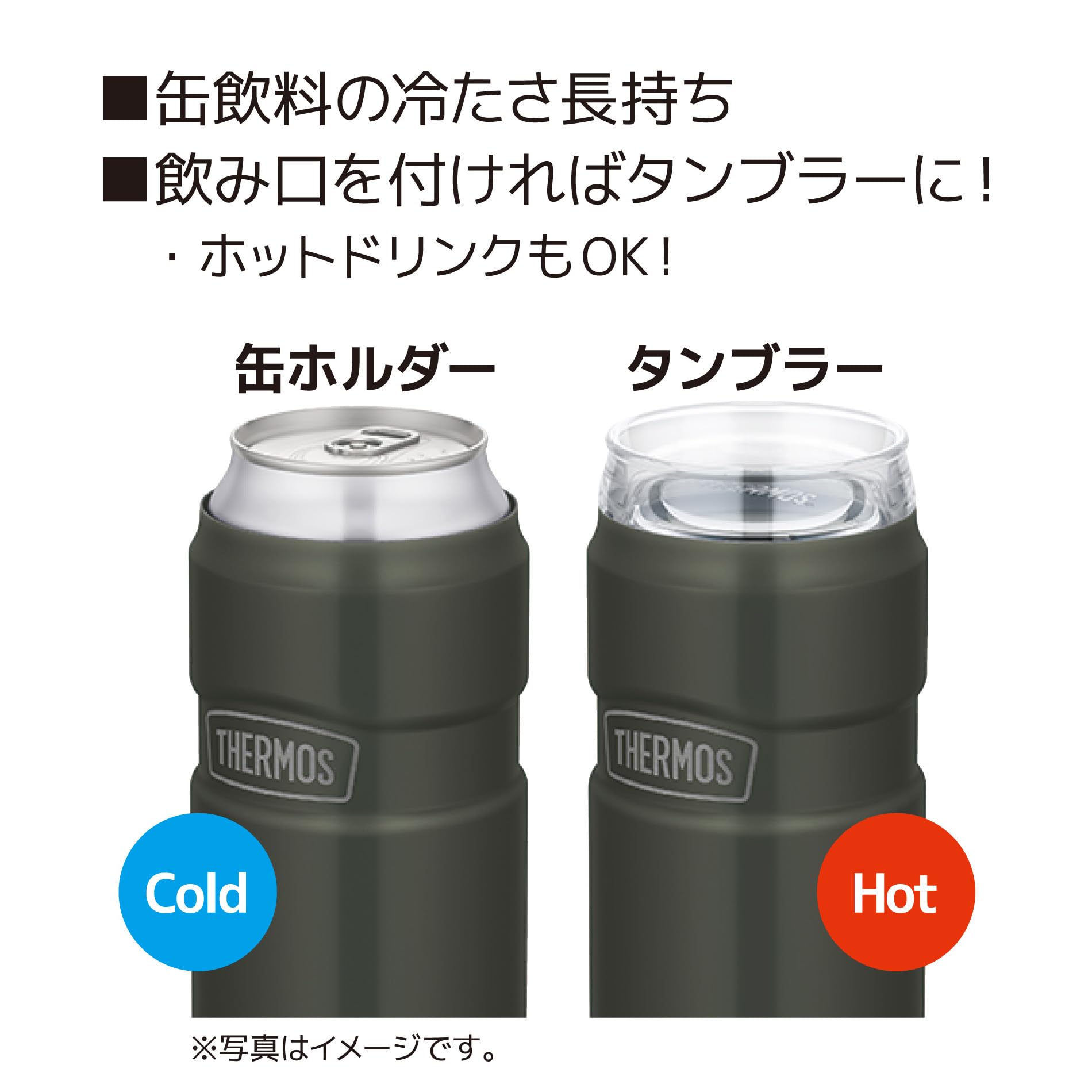 Amazon｜サーモス アウトドアシリーズ 保冷缶ホルダー 500ml缶用 2way