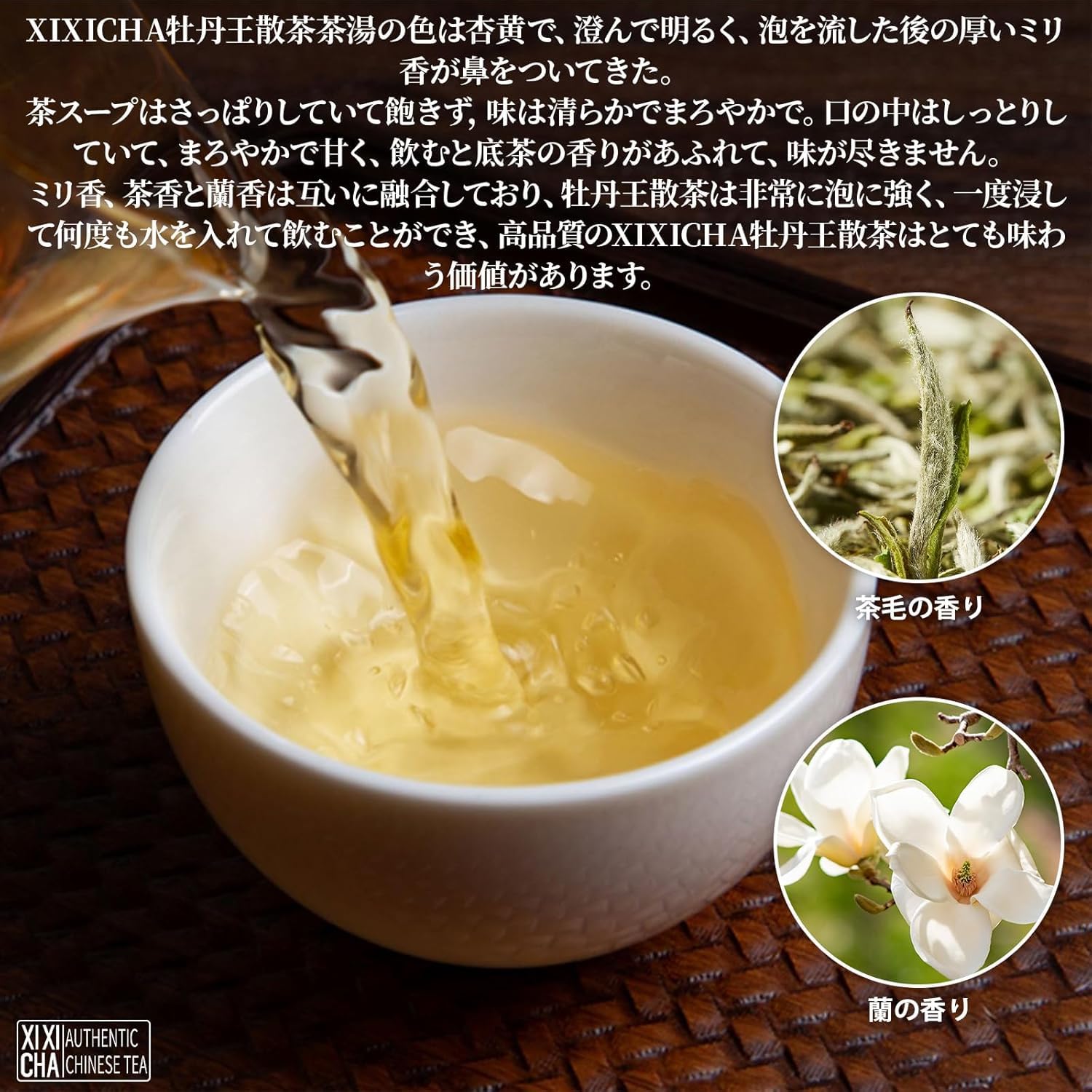 Amazon.co.jp: XIXICHA 白茶 白牡丹茶 牡丹王 80g 特級白牡丹 福鼎白茶 