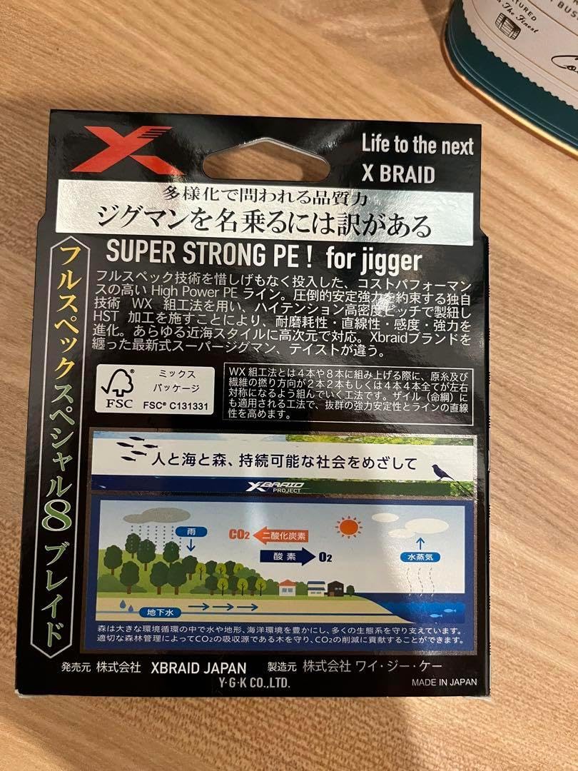 スーパージグマンX8 2号 200m 未使用未開封 封筒発送プチプチ無