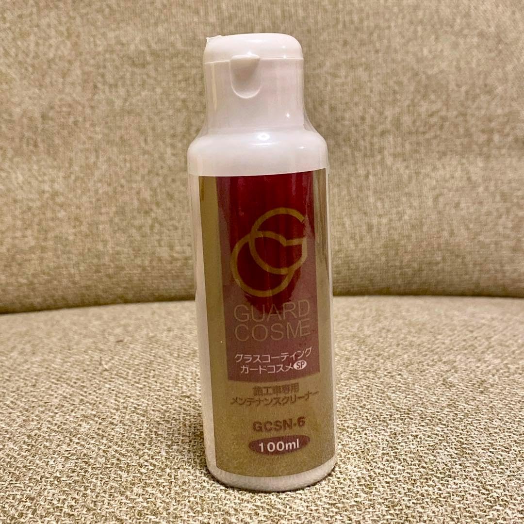 未使用 グラスコーティングガードコスメSP 未使用 グラスコーテイング