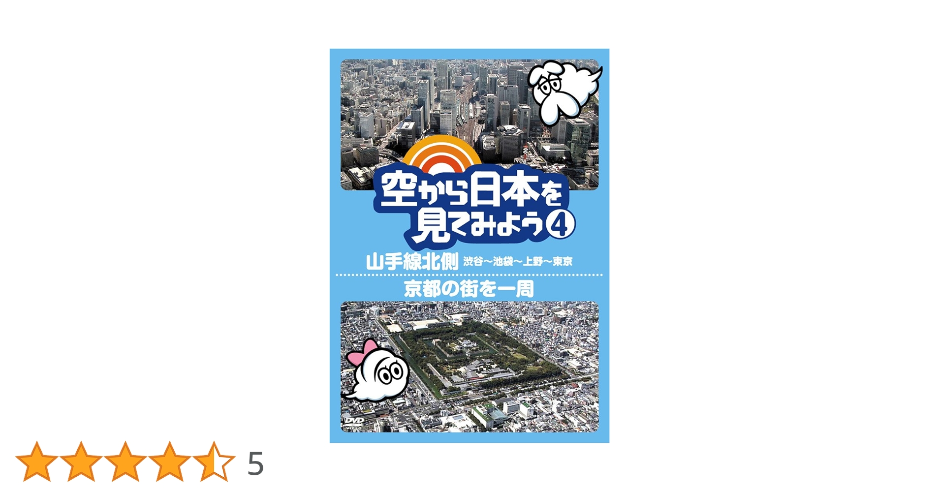 山手線 渋谷〜渋谷 DVD 山手線 渋谷～渋谷 (DVD) - ホビーサーチ 雑誌・資料集
