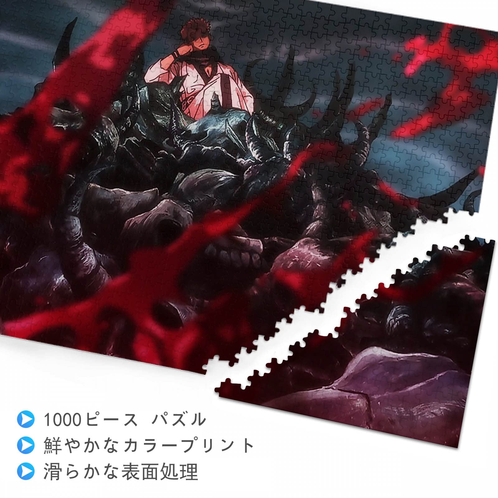 Amazon | 呪術廻戦 両面宿儺 パズル 1000ピース 呪術 ジグソーパズル