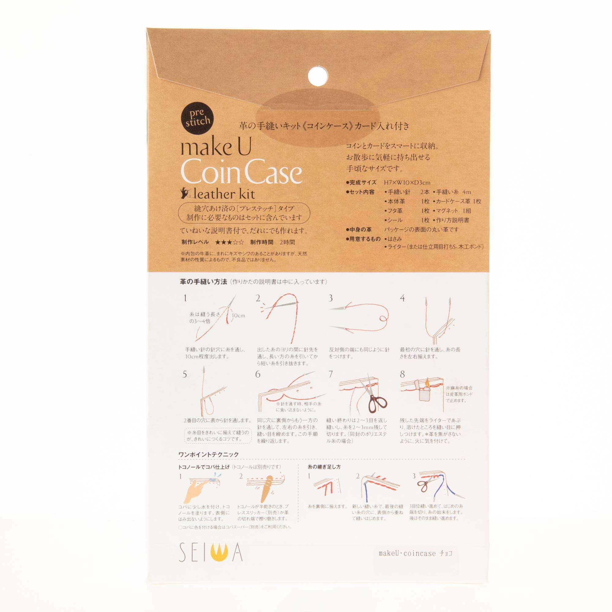 Amazon | SEIWA makeU #8 Coin Case コインケース チョコ | アニメ・萌えグッズ 通販