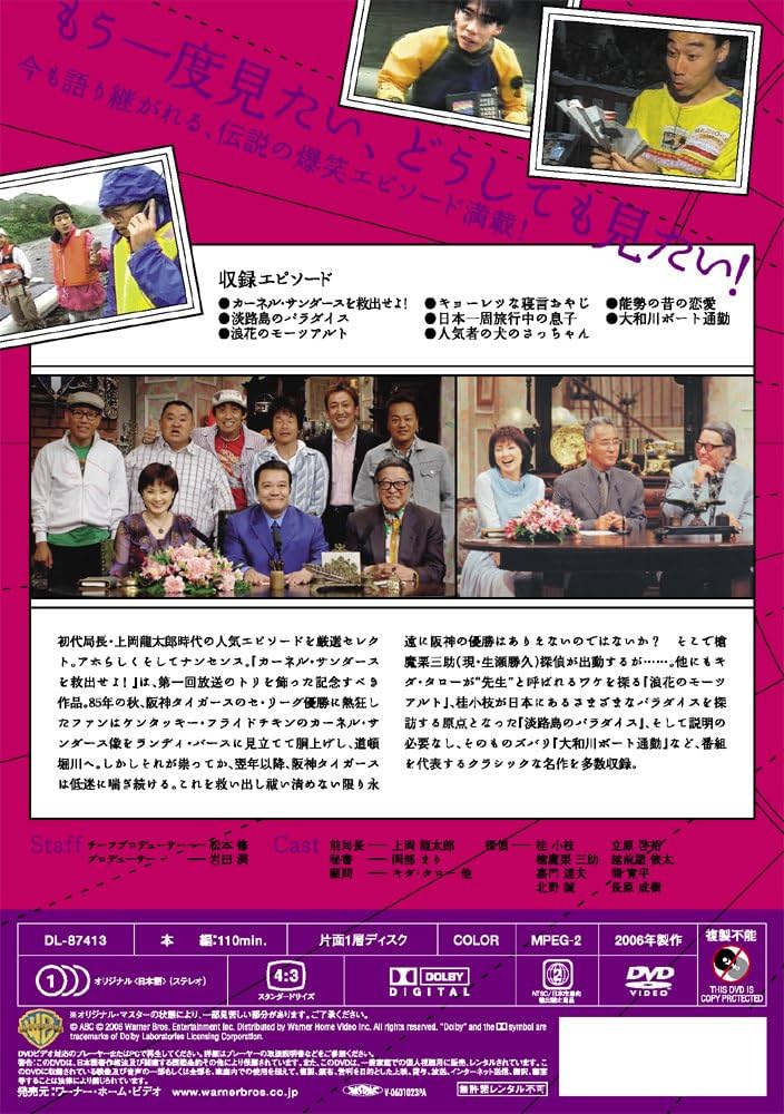 上岡龍太郎　探偵 ! ナイトスクープ Vol.3　DVD　レンタルアップ品 上岡龍太郎 探偵 ! ナイトスクープ Vol.3 DVD レンタルアップ品