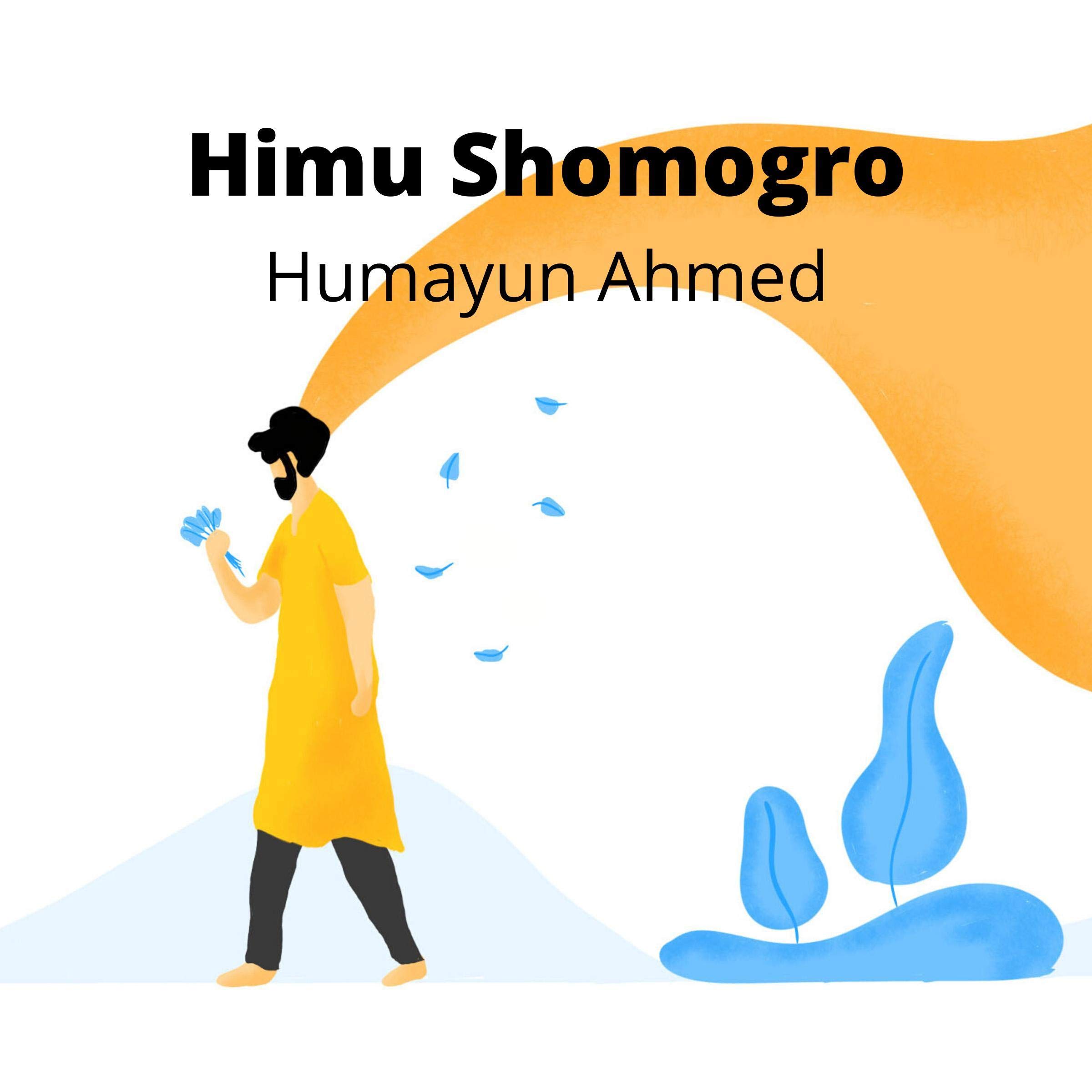 Himu Shomogro [Himu Whole]