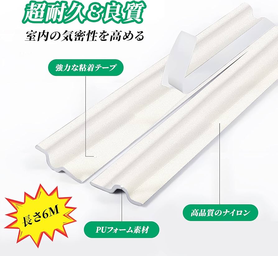 Amazon.co.jp: 隙間テープ Dezzerすき間風防止 防音 窓に貼る すきま Amazon.co.jp: 隙間テープ Dezzerすき間風防止 防音 窓に貼る すきま