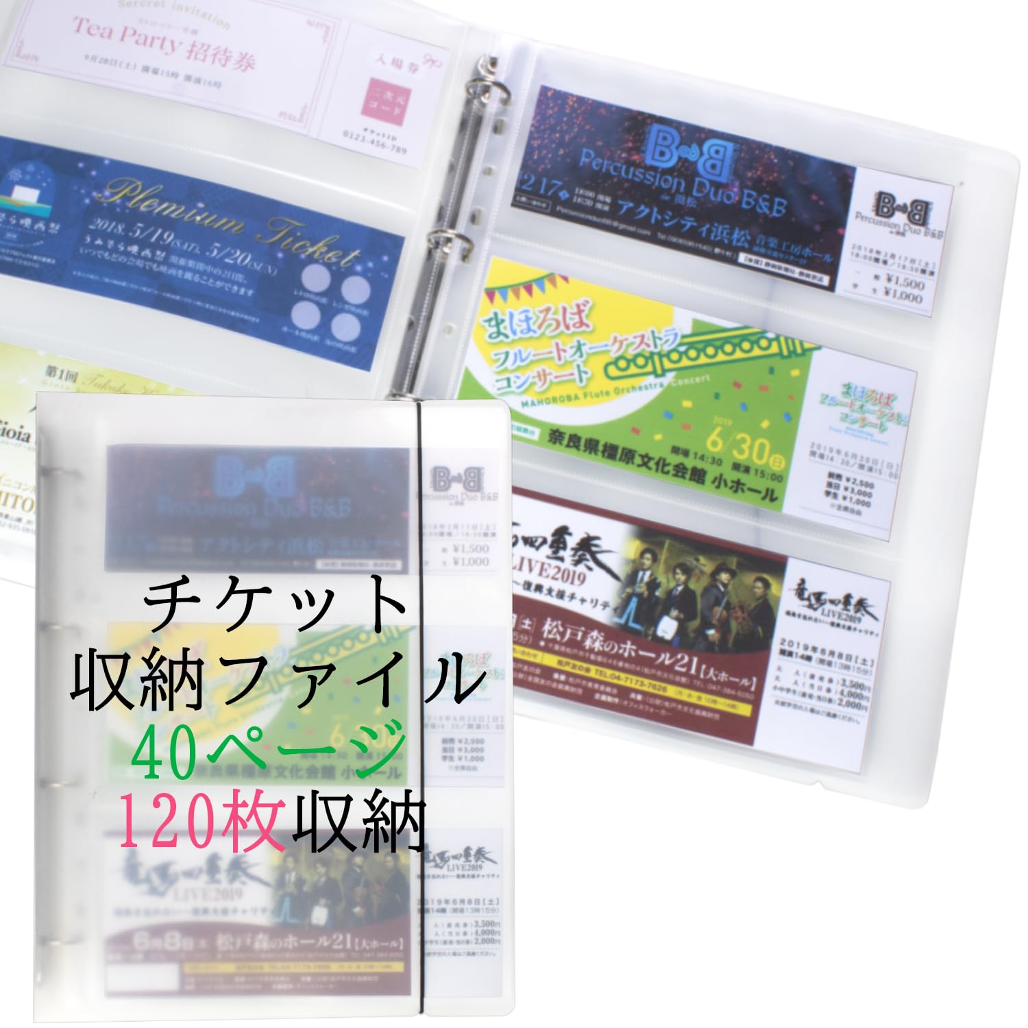 Amazon.co.jp: シール 収納 チケット ファイル ホルダー 21.3*10.2cm