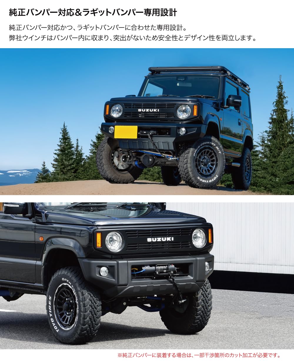 Amazon.co.jp: ウインチマウントキット ジムニー JB64 シエラ JB74 [※5