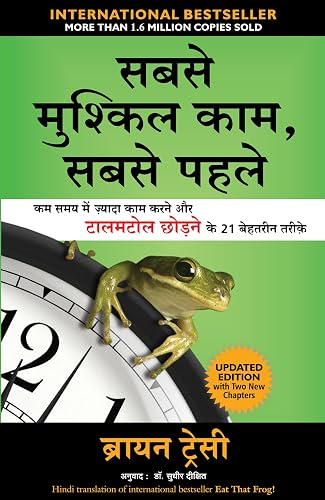 Sabse Mushkil Kaam Sabse Pehle