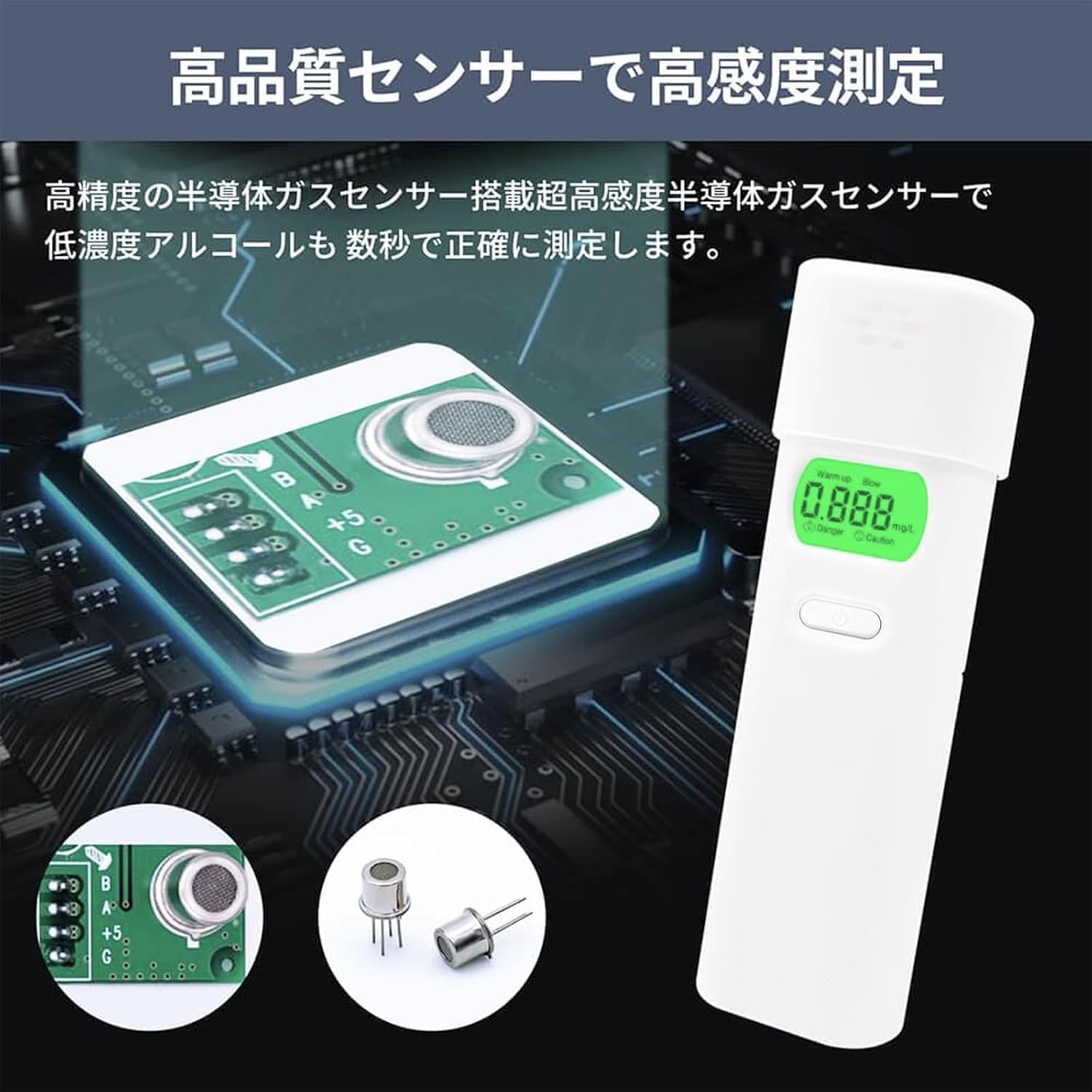 Amazon | アルコールチェッカー アルコール検知器 非接触型 吹込式