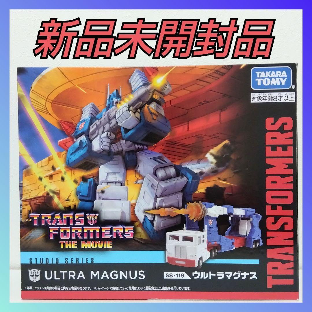 海外版　トランスフォーマー　スタジオシリーズ　SS-119 ウルトラマグナス Amazon.co.jp: トランスフォーマー スタジオシリーズ SS-119