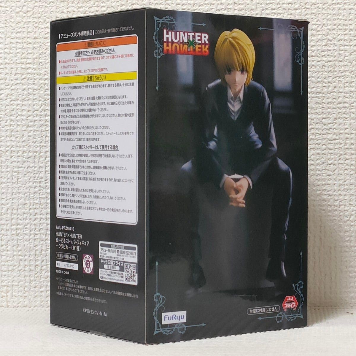 HUNTER×HUNTER  クラピカ イルミ ぬーどるストッパーフィギュア Amazon.co.jp: HUNTER×HUNTER ぬーどるストッパーフィギュア