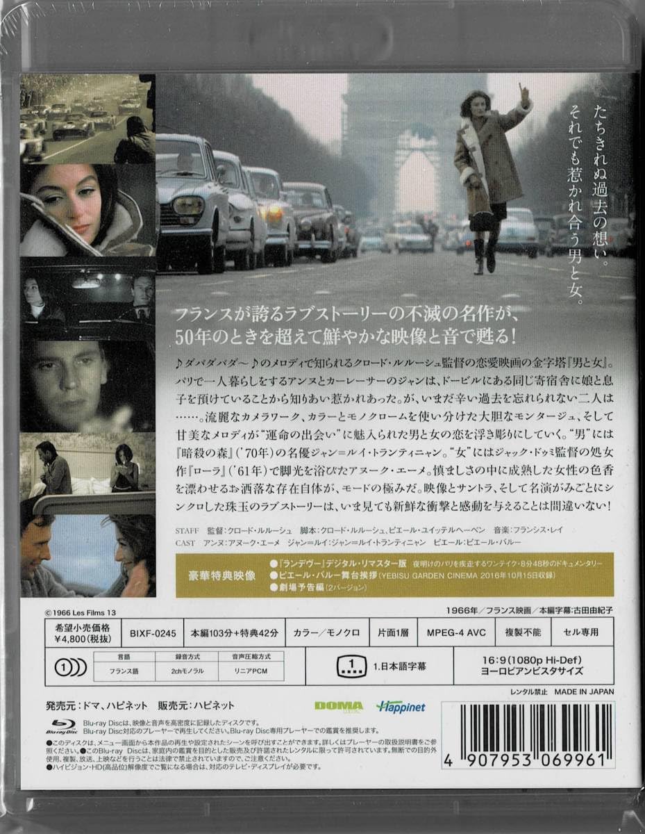 Amazon.co.jp: Blu-ray Disc 男と女 製作50周年記念 デジタル リ  