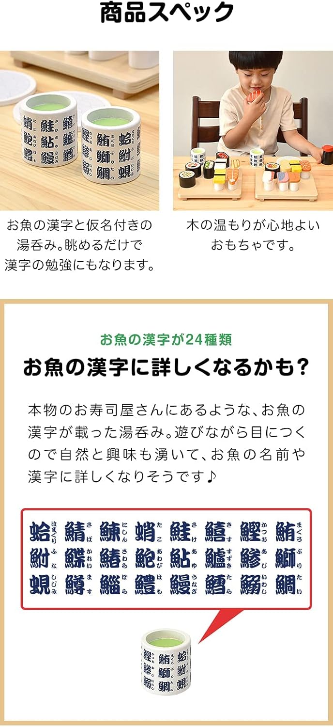 プラントイ 木製ままごと すしセット 3歳から