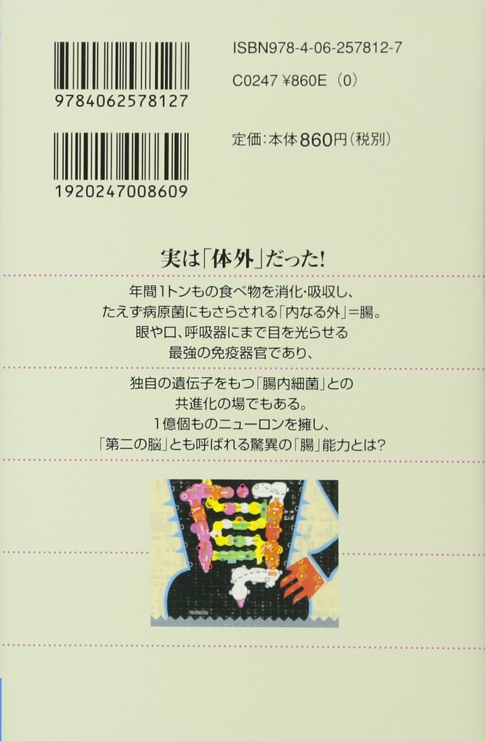 免疫機能性食品の基礎と応用／上野川修一(著者) 免疫機能性食品の基礎と応用/上野川修一(著者)