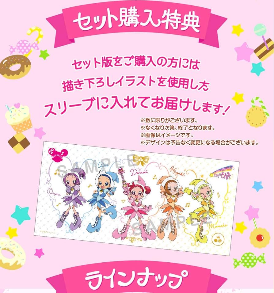 おジャ魔女どれみ 妹尾あいこ グッズ セット Amazon.co.jp: おジャ魔女どれみ 妹尾あいこ グッズ セット KABH