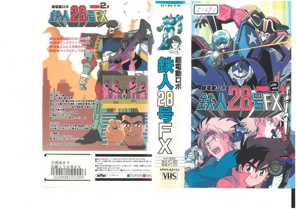 99.鉄人28号 鉄人28号」がグロス仕上げの青いボディカラーで新発売！原作コミックを