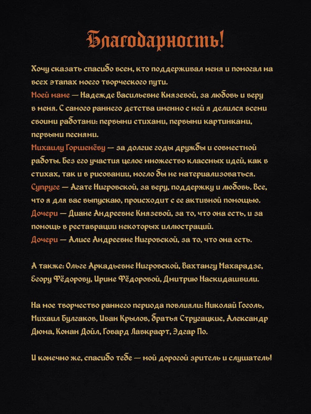 Сказочный мир Шута