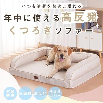 Amazon | EMME 犬 ベッド 清掃しやすい 防水 ペットベッド