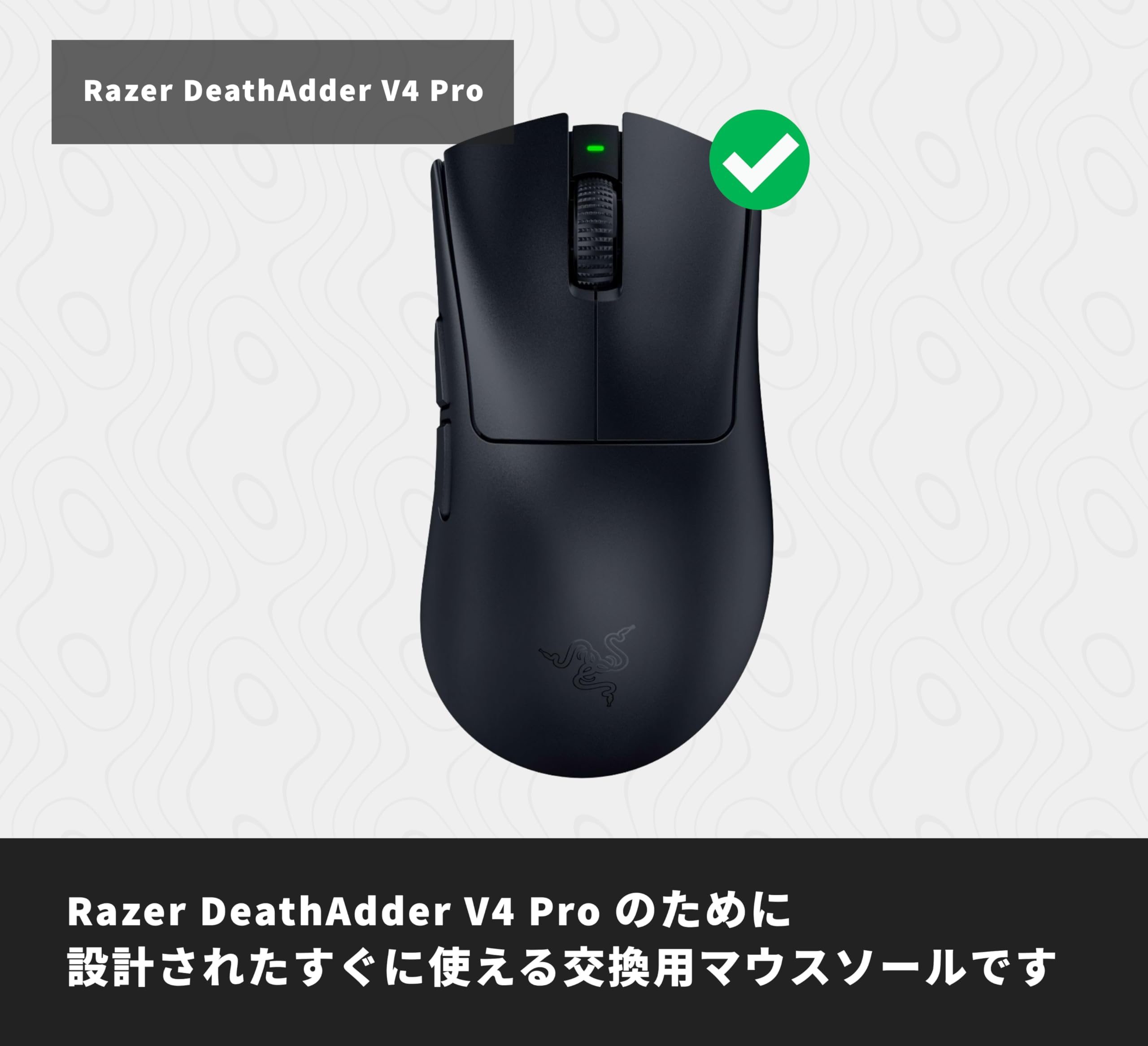 Razer レイザー Death Adder V4 Pro ソール張替え済み Amazon.co.jp: 交換用マウスソール Razer レイザー DeathAdder V4 Pro