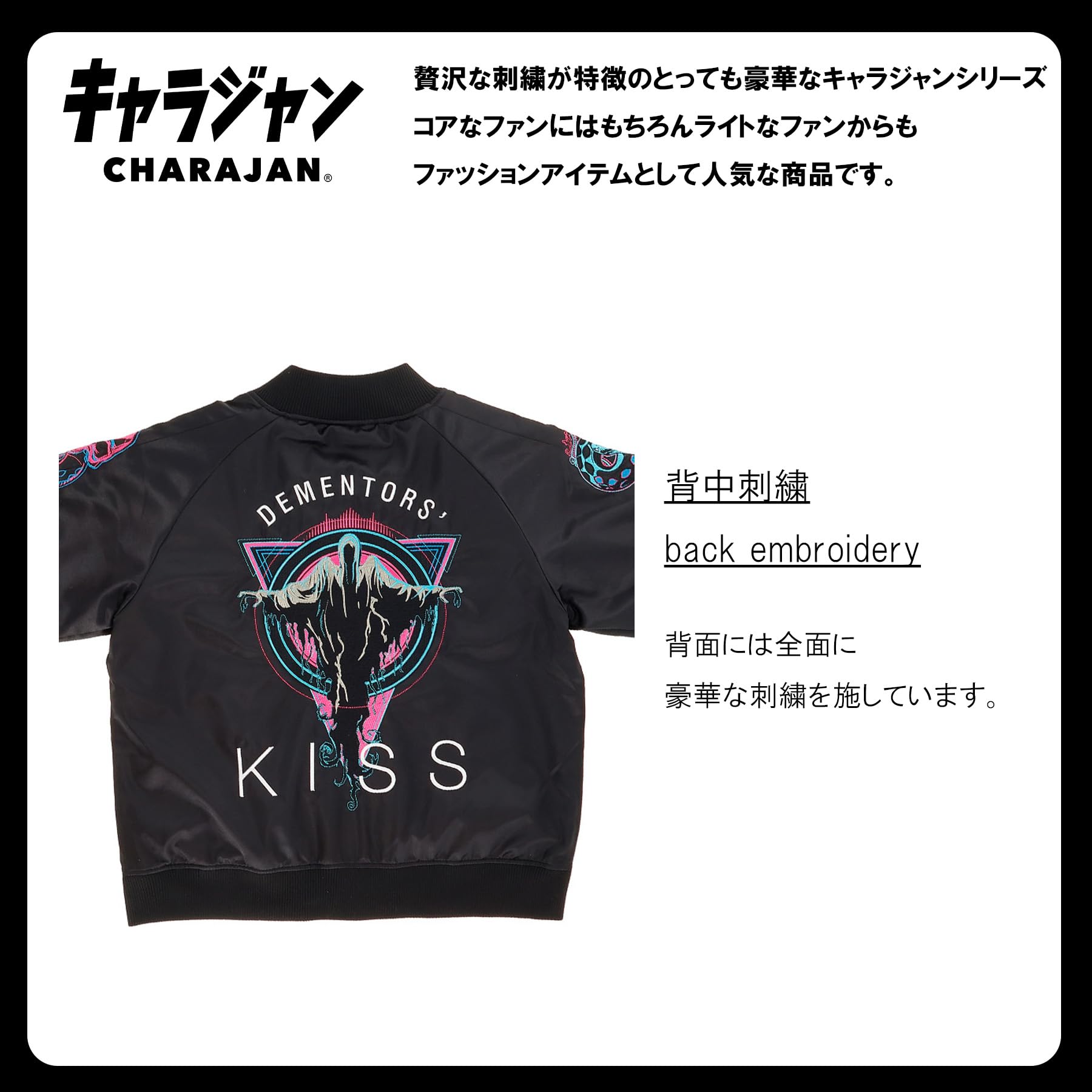 ハリーポッター × ディメンターズKISS 黒　XL ハリーポッター × ディメンターズKISS 黒 XL ロックフィールド