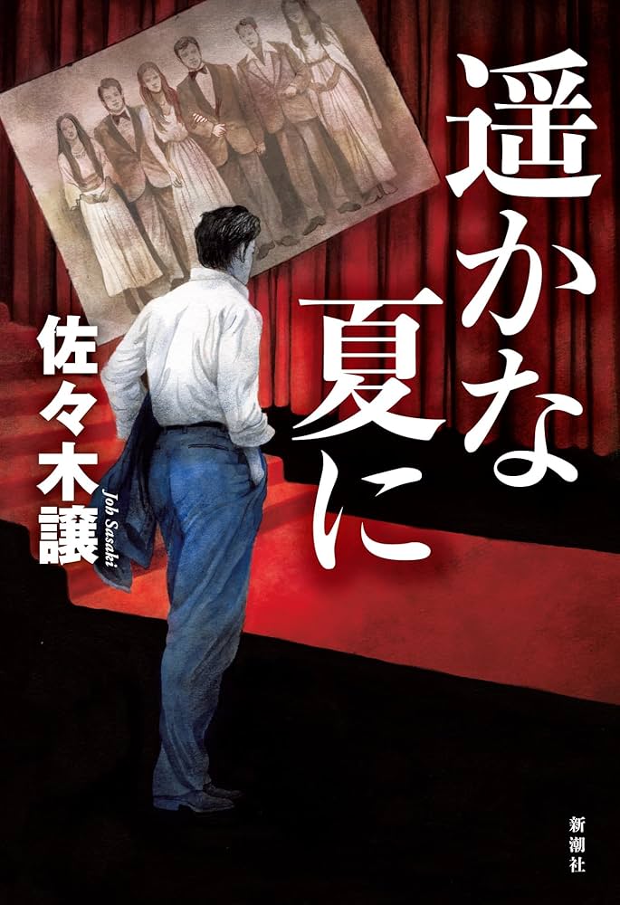 魔的なるもの　美と信の問題　佐々木 徹　帯付き初版第一刷　未読本文良 Amazon.co.jp: 魔的なるもの 美と信の問題 (創文社オンデマンド