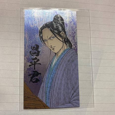 Amazon キングダム展 昌平君 名将 アイドル 芸能人グッズ 通販