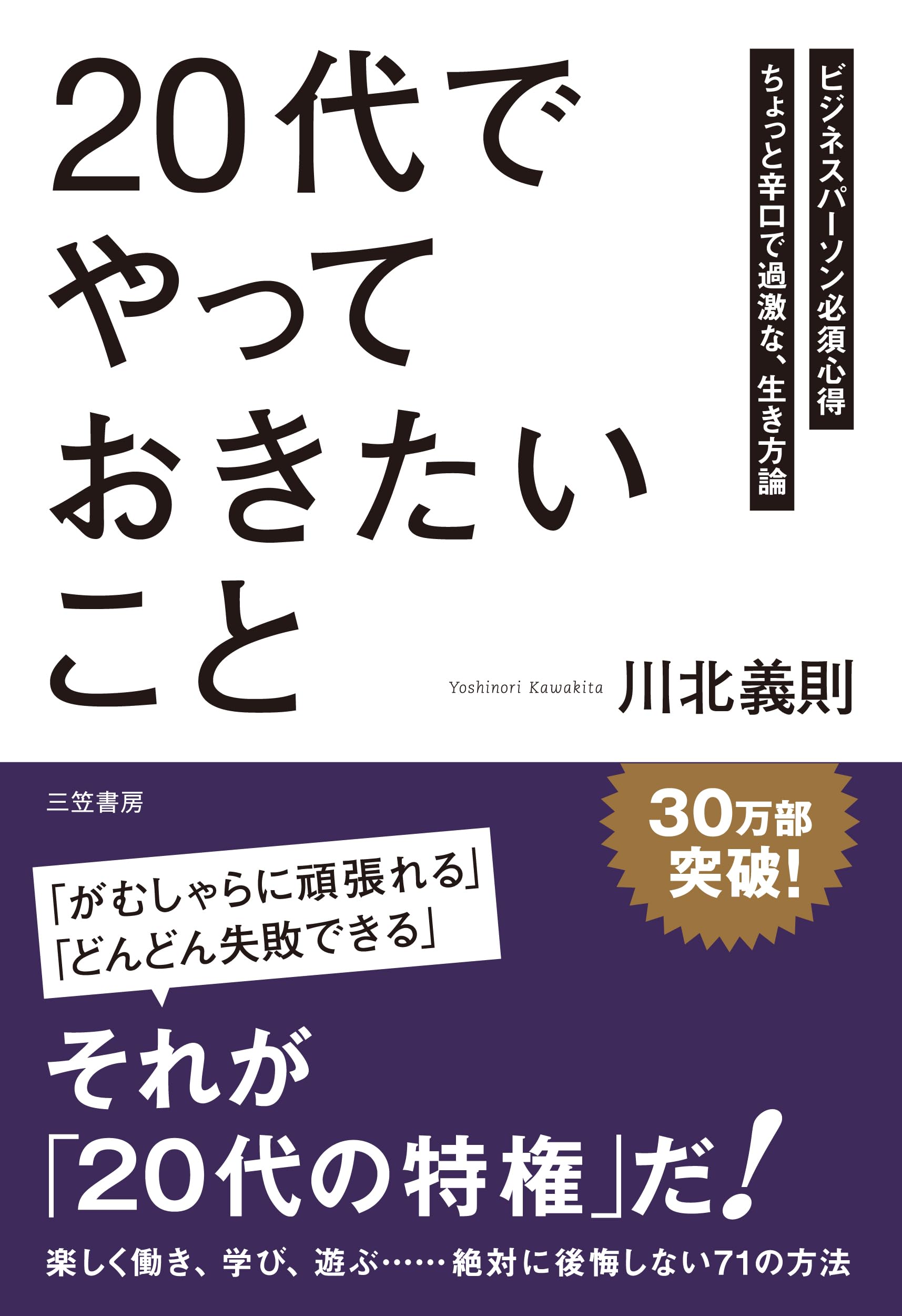 Amazon.co.jp: 川北 義則: 本、バイオグラフィー、最新アップデート