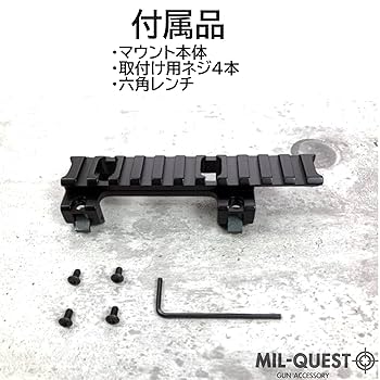 Amazon | MILQUEST(MP5用 レールマウント スコープマウント