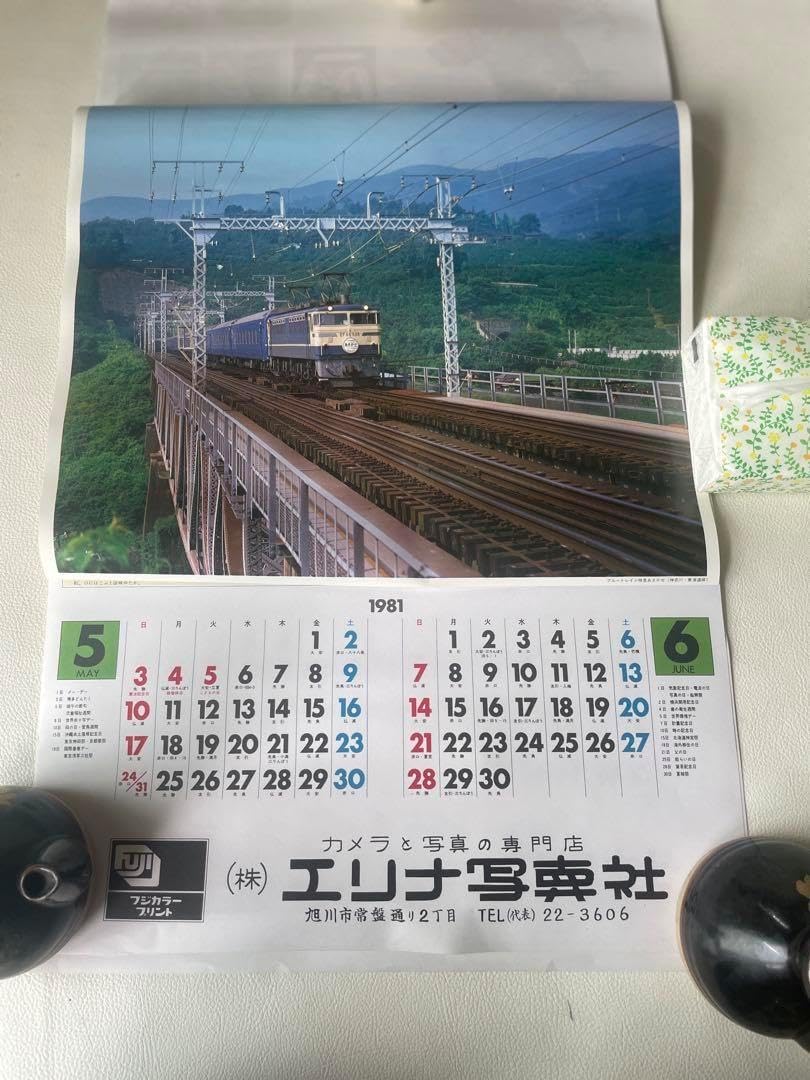 国鉄 汽車の旅 フォトメモ 駅弁 マップ付き 1981年 国鉄絶景カレンダー