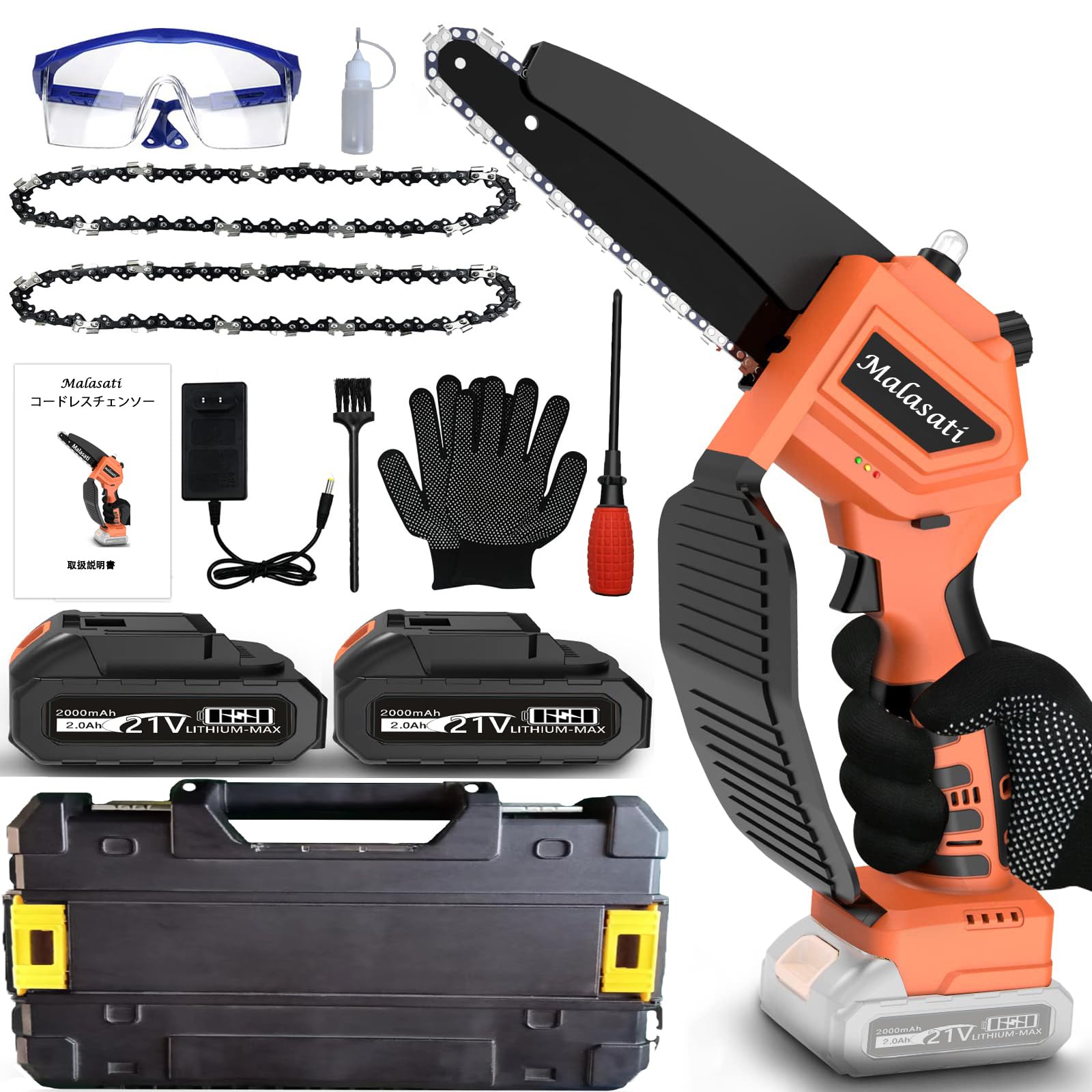 充電式 チェーンソー 軽量1.3kg バッテリ2本付き 充電式 チェーンソー 軽量1.3kg バッテリ2本付き
