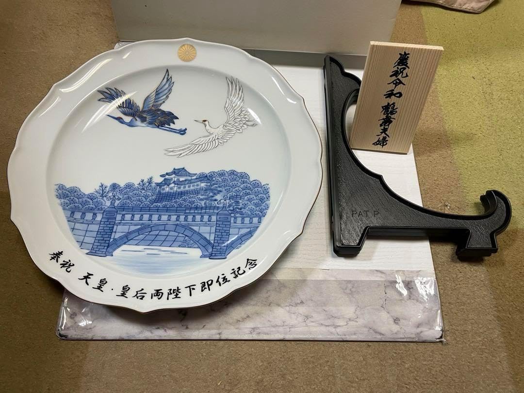 令和》奉祝天皇 皇后両陛下即位記念 飾皿 天皇陛下御即位記念貨セット