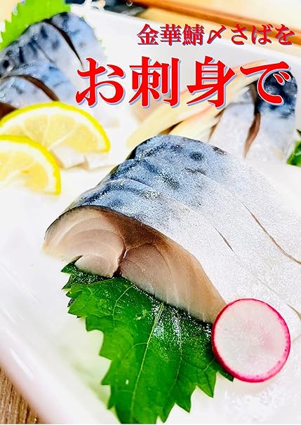 寿司ネタ 金華〆サバスライス8g 200枚 Goldenfield Dz Com 寿司ネタ 金華〆サバスライス8g 200枚 Goldenfield Dz Com