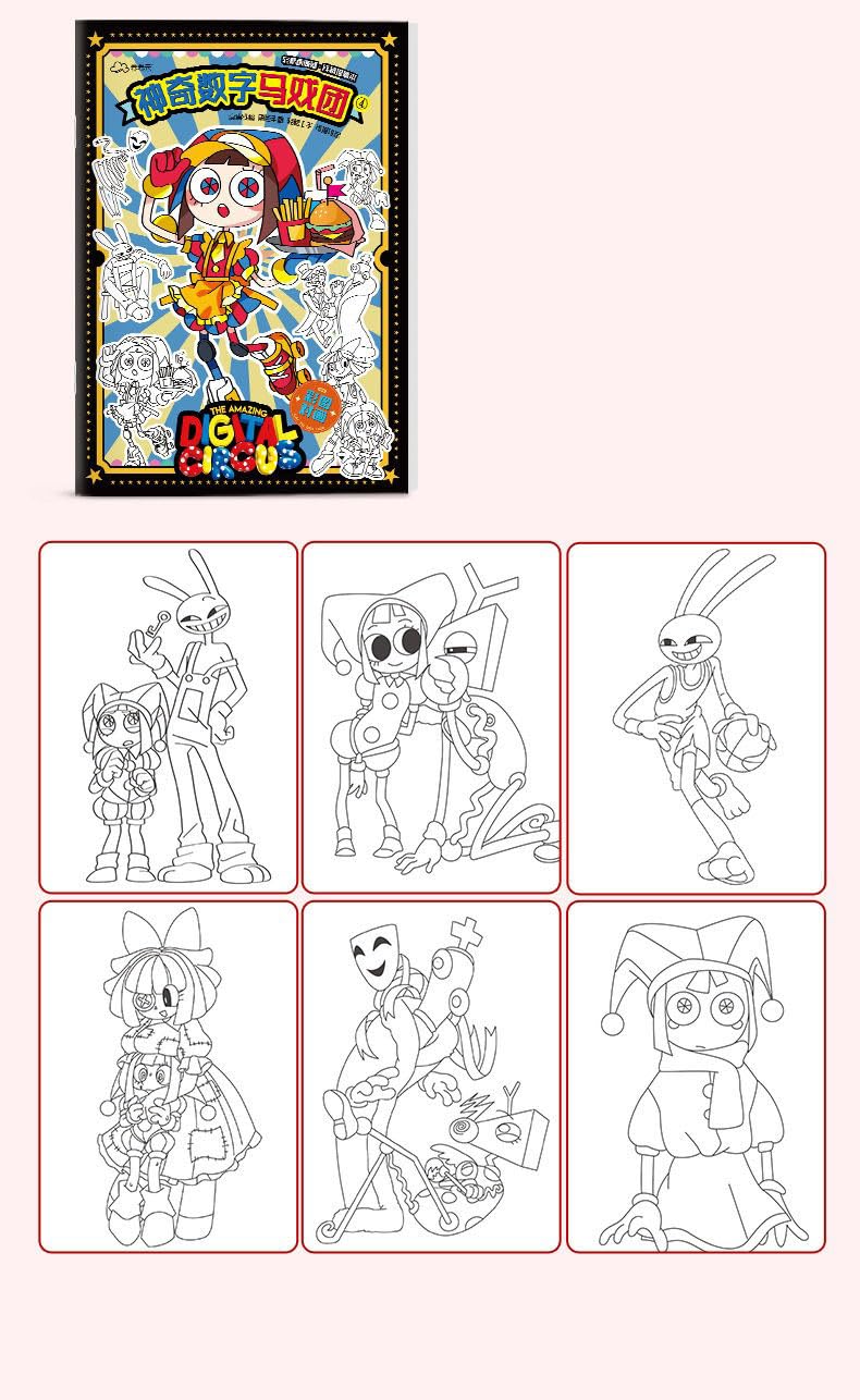 Amazon.co.jp: アメイジングデジタルサーカス グッズ 塗り絵 手描き本