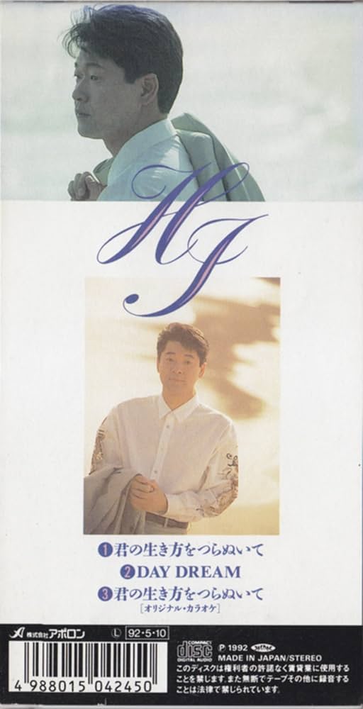 Amazon.co.jp: 君の生き方をつらぬいて: ミュージック