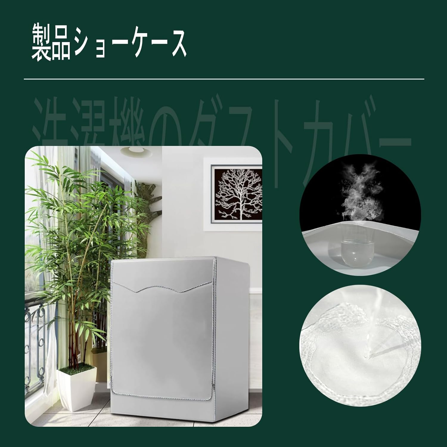 ドラム式洗濯機カバー 防水カバー 厚手 オックスフォード 防水・日焼け・防塵屋外洗濯機カバー 四面包み 洗濯機すっぽりカバー 老化防