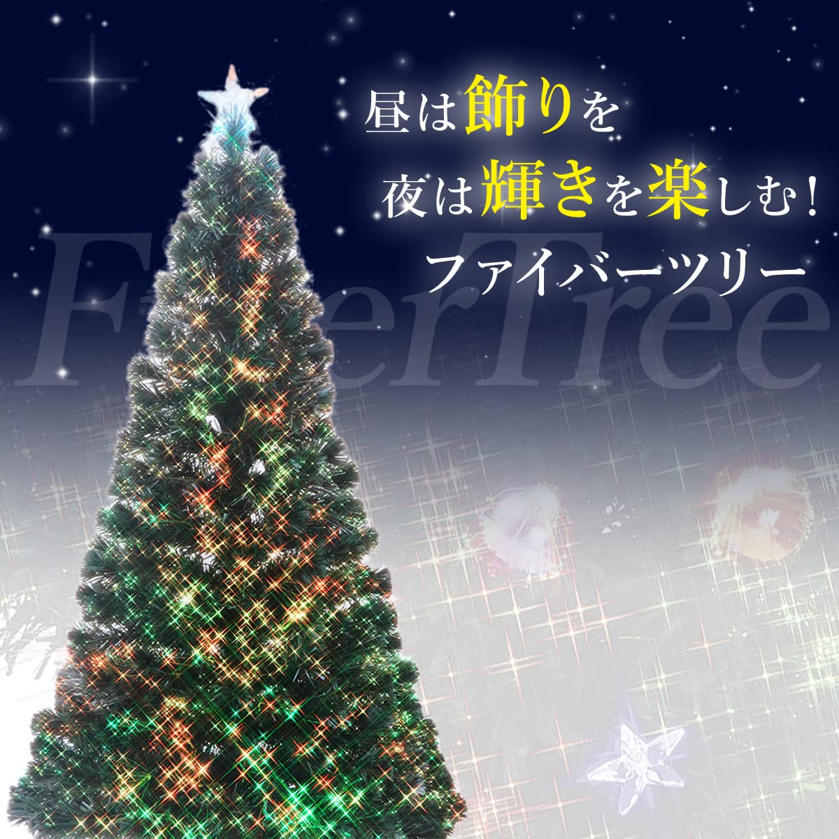 Amazon.co.jp: クリスマス屋 クリスマスツリー ファイバー 180cm led
