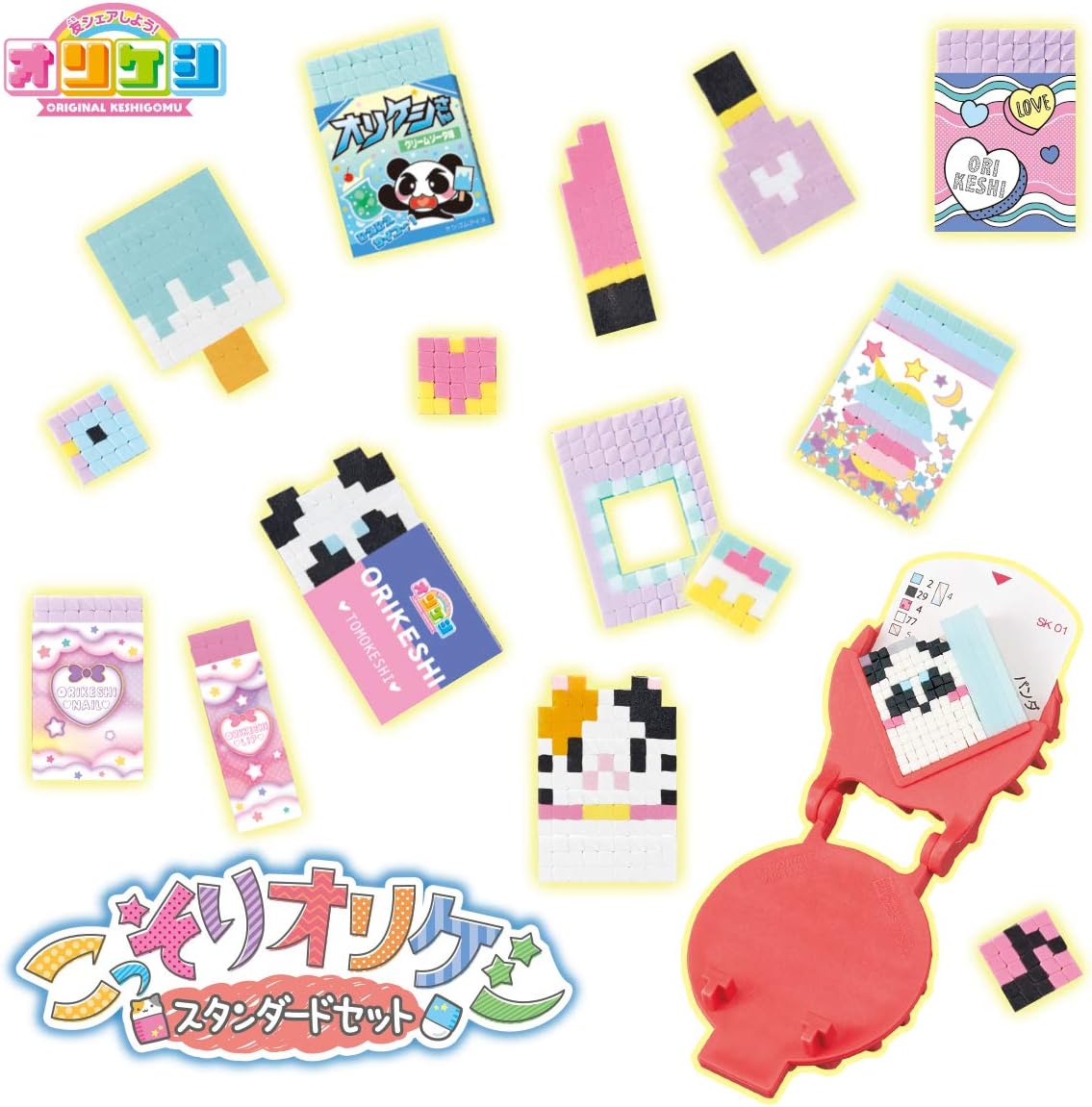 Amazon オリケシ こっそりオリケシ スタンダードセット メイキングトイ おもちゃ