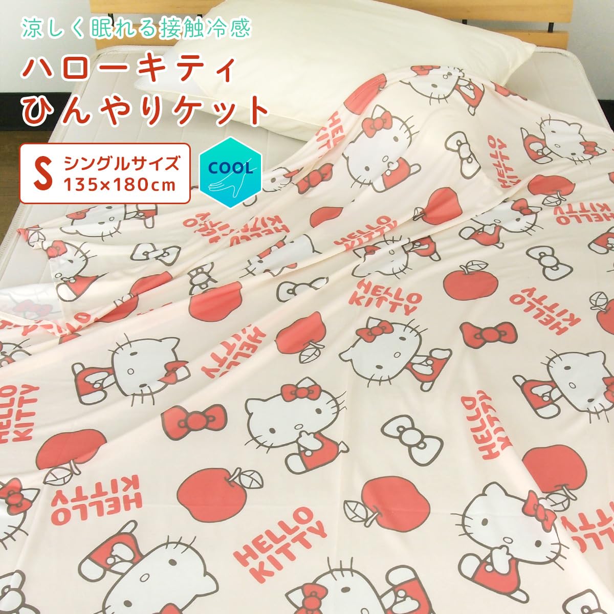 日焼けKITTY 冷感ケット シングルサイズ2枚セット Amazon｜リヴェール ハローキティ タオルケット 接触冷感 シングル