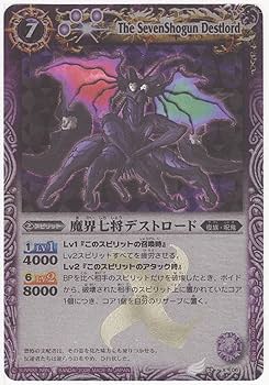 Amazon | バトルスピリッツ 魔界七将デストロード Xレア BS02