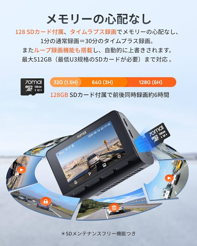 4K画素超強暗視 前後2カメラ 70mai Dash Cam 4k A800SE 楽天市場】【4K画素超強暗視+128GB SDカード付属】 70mai Dash Cam 4K