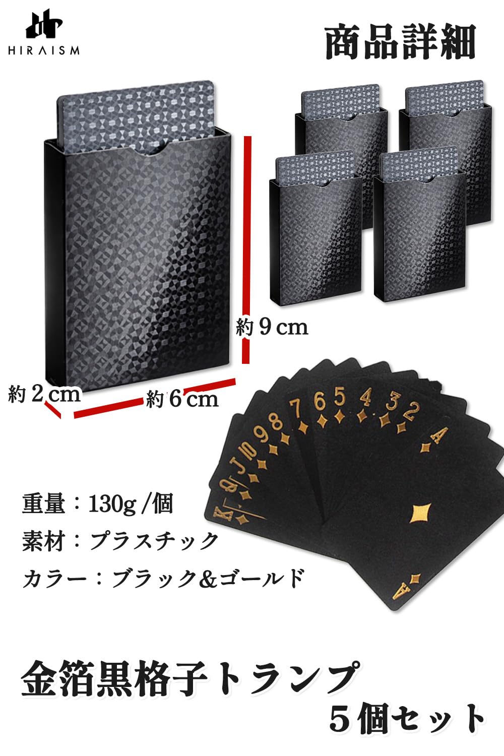 Amazon.co.jp: HIRAISM プラスチックトランプ 高級トランプ 黒