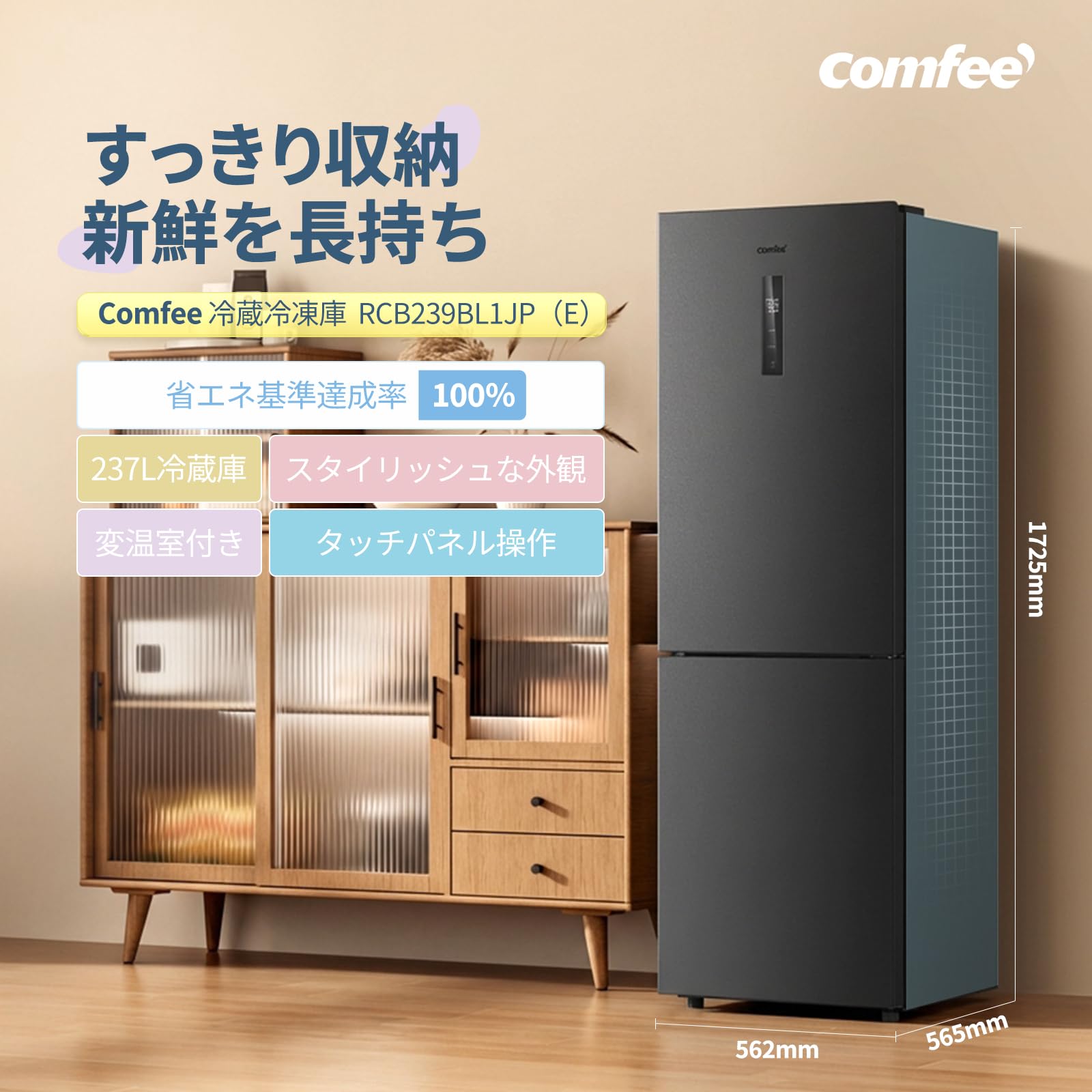 Amazon | COMFEE' 冷蔵庫 237L 自動霜取り インバーター搭載 変温室